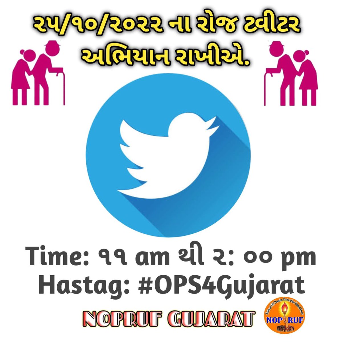 We Want OPS
#OPS4Gujarat
#cmogujarat 
#PMOIndia 
#bhupendraptel 
#jituvaghani 
#crpatil