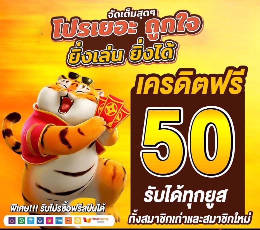 kak_kap's tweet photo. 🔥 สมัครฟรี 50 ถอนง่าย ถอนไว ไม่ติดเทิร์น  ✔️
เช็คอิน ได้เครดิตฟรี ทุกวัน รู้ยัง 
กดรีทวิต+ไม่ต้องทำกิจกรรม ไม่ต้องฝาก 
🆔 𝗟𝗜𝗡𝗘 : @798yvzqx 
🎮 กด : https://t.co/XNMwn91MLc

#สมัครด่วน!! #เว็บชัวร์ #ชัวร์100% #จ่ายจริง #ถอนไม่อั้น #ถอนไว #เว็บตรง #แทงบอล #บาคาร่า #สล็อต https://t.co/OzXGtKOR7v