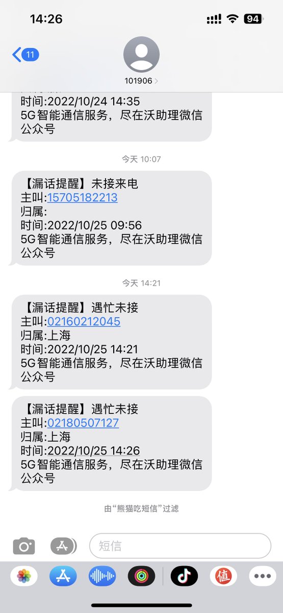 joyoner's tweet photo. 联通的信号真是要死了，信号满格愣是接不到电话，然后还告诉你遇忙未接。 https://t.co/R5Z92uRt8E