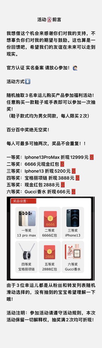 tm_w0's tweet photo. 重磅🔥活动来袭，从上条抽奖推文转发，关注，点赞，里抽3⃣️位幸运宝宝参与百分百中奖活动‼️ 
图一：活动介绍
图二三四：产品图 均为全部正品产品👟⌚️
💯百分百中奖，产品均可折现‼️ https://t.co/HA5jhu9MKT