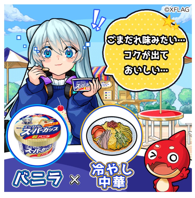 emoemotate1's tweet photo. @fab_from_monst 味覚バグってるけどね https://t.co/kQSkSKYztL