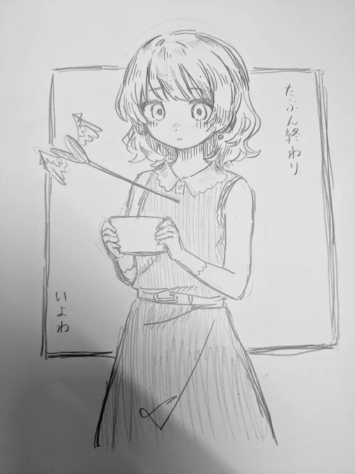 #IyowaGirlsDrawたわりちゃん 