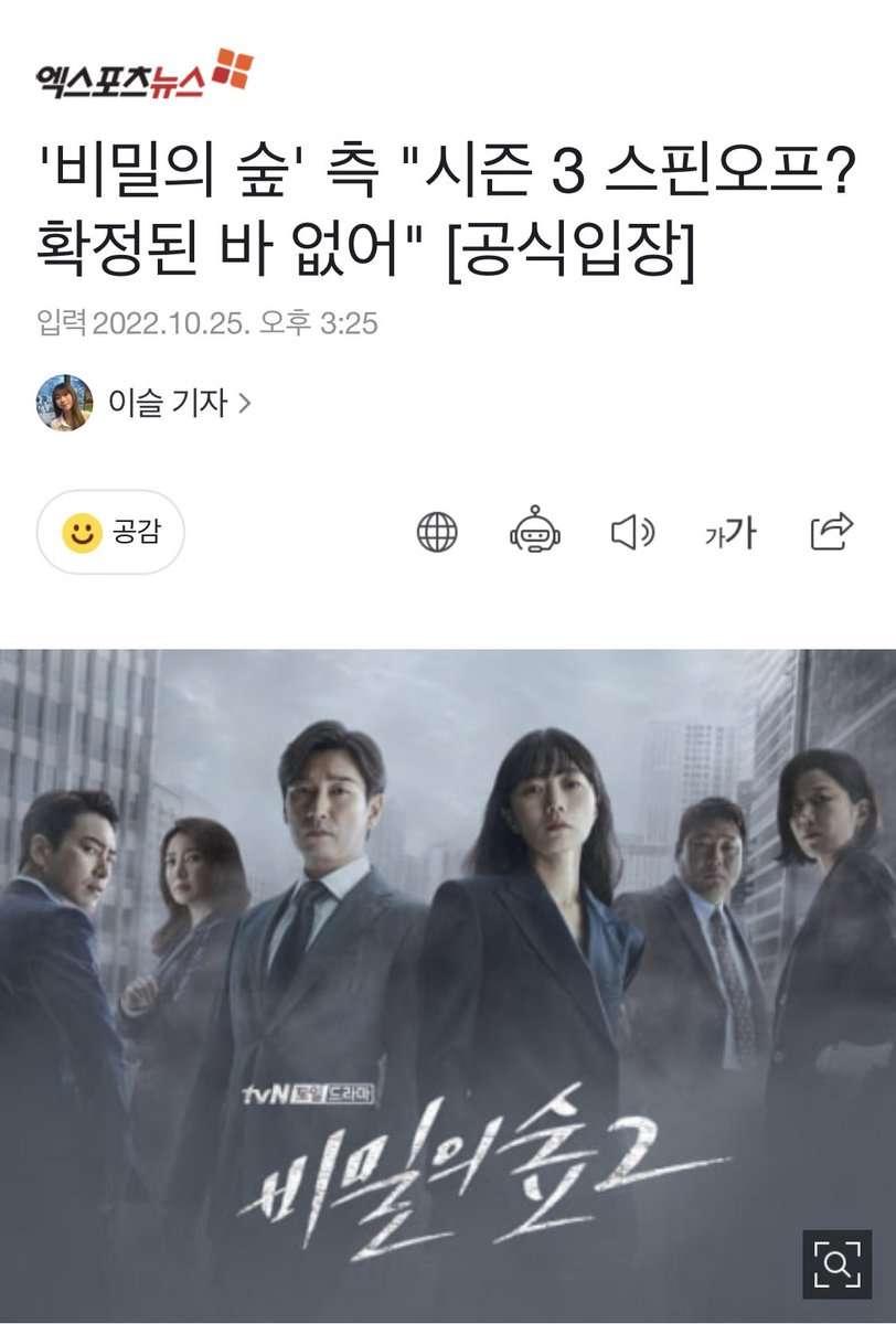 secret__forest_'s tweet photo. 왜 사람을 두 번 죽이세요? https://t.co/Pn4HJsW3T2