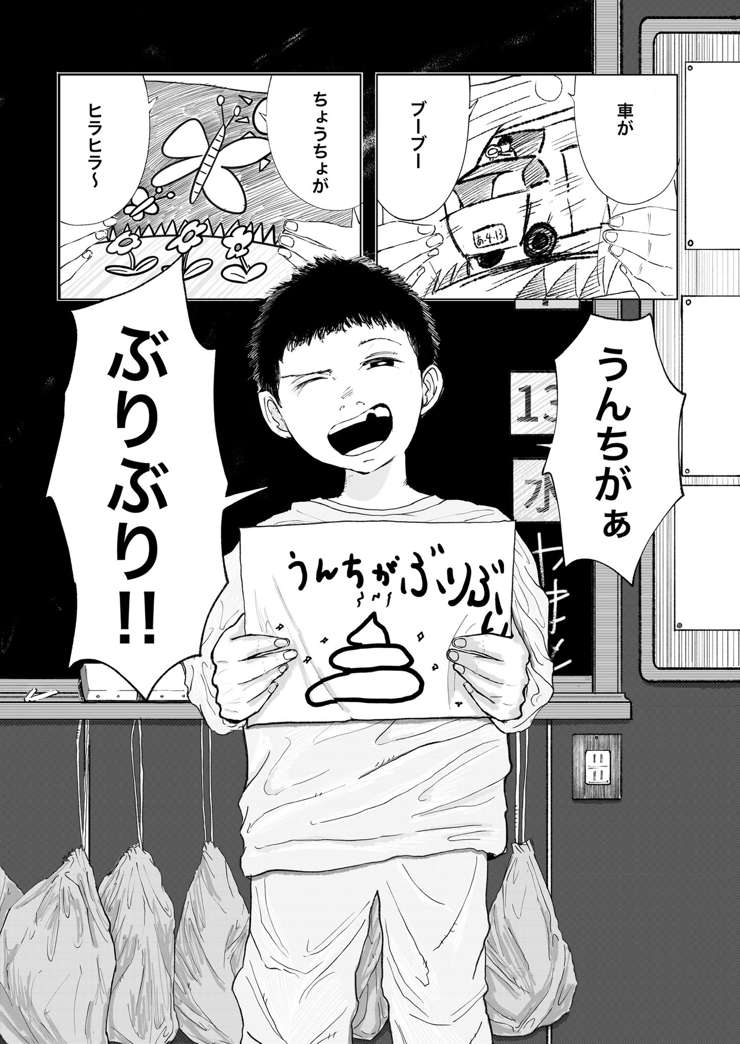 うんちブリブリ