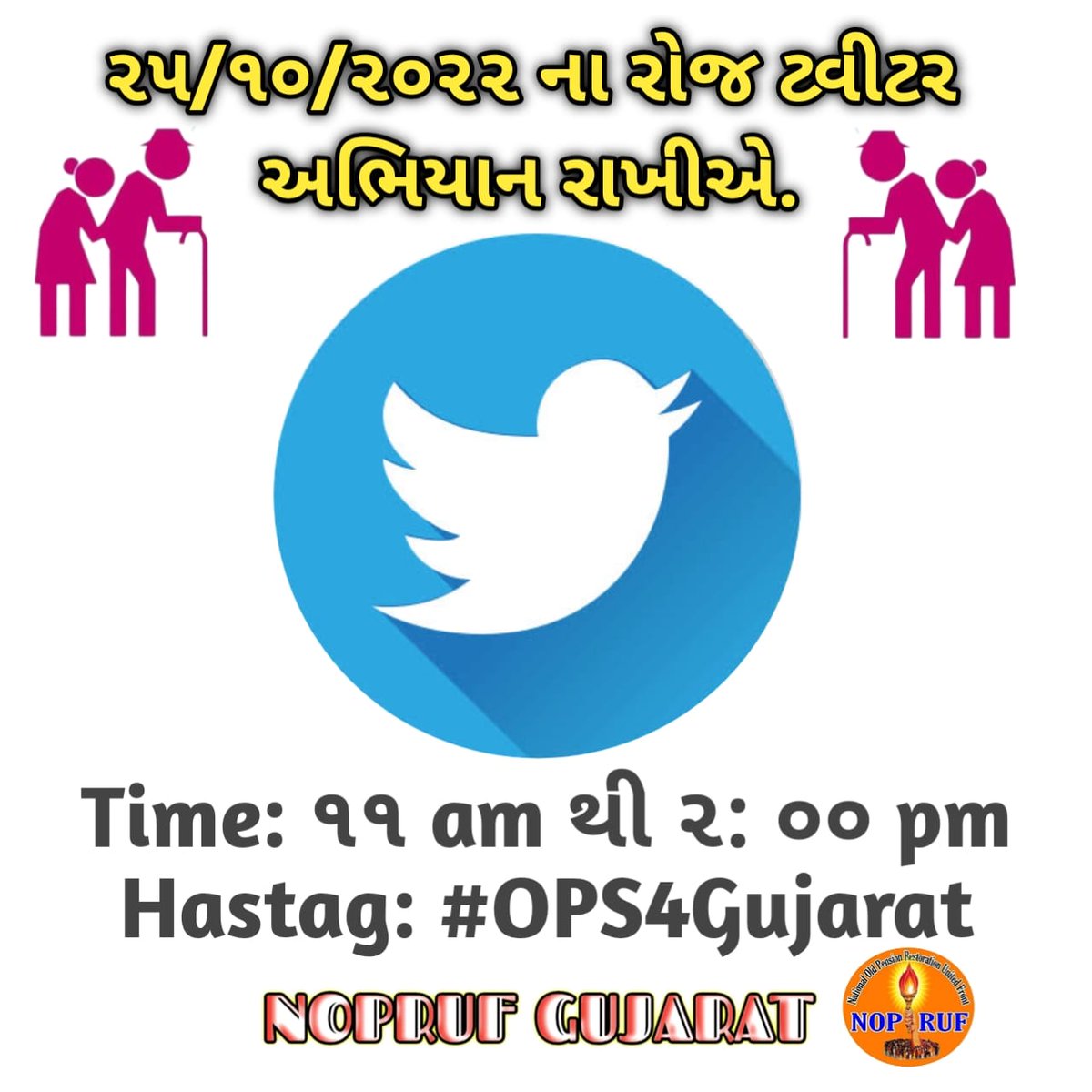 We want OPS...
#OPS4Gujarat 
#CMOgujarat
#PMOIndia 
#bhupendrapatel
#jituvaghani 
#crpatil