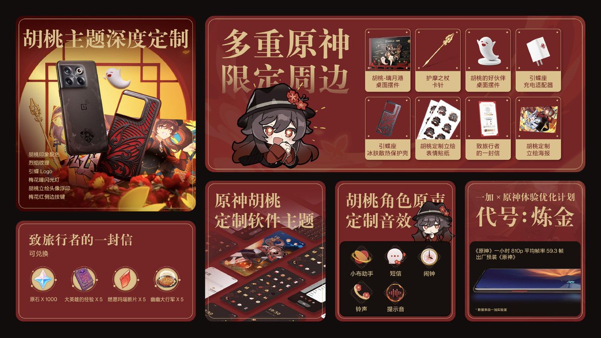 c0de_6's tweet photo. Do you see this?
This is #OnePlusAcePro #Genshinlmpact #HuTao edition.
16Gb + 512 Gb.
A ton of bonuses included: case, acrilic figurine, stickers, theme, code for ONE THOUSAND primogems and more...
The only thing that is bugging me is the price.
4299元
~$589 or ~35700₽
😮💨 https://t.co/fXlwpNMLfO