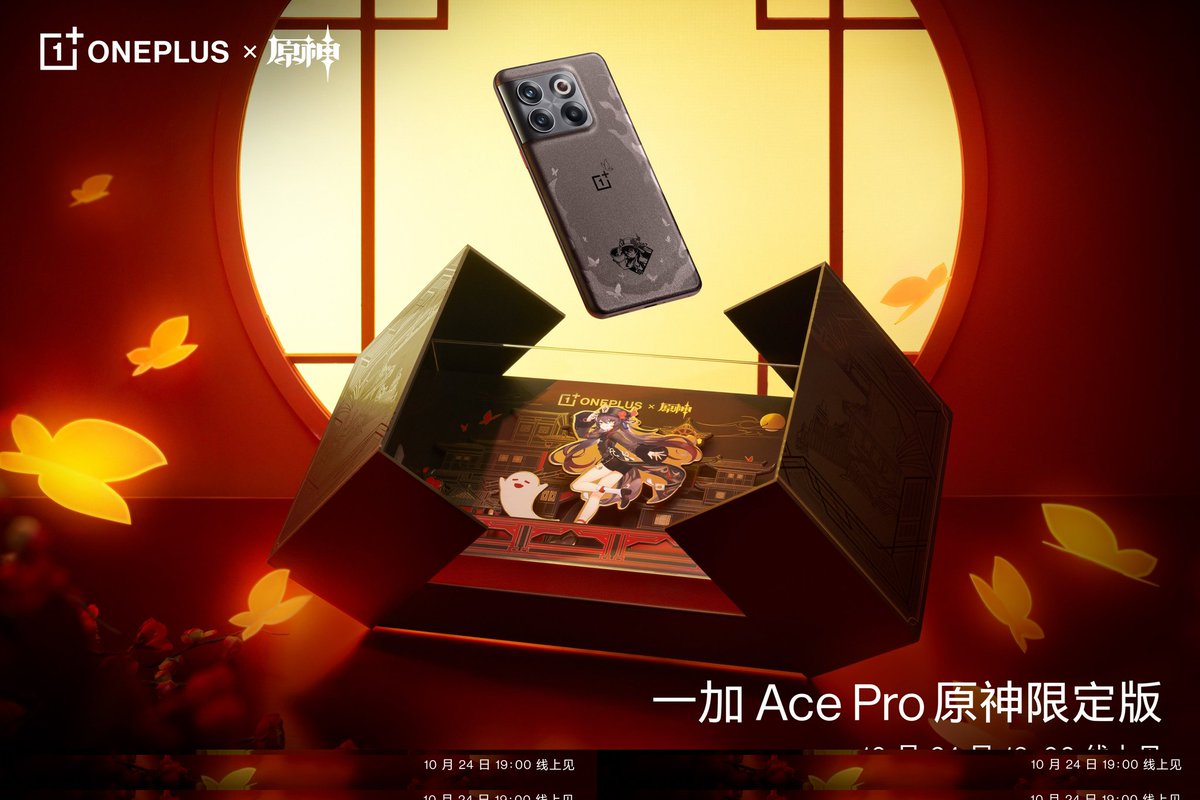c0de_6's tweet photo. Do you see this?
This is #OnePlusAcePro #Genshinlmpact #HuTao edition.
16Gb + 512 Gb.
A ton of bonuses included: case, acrilic figurine, stickers, theme, code for ONE THOUSAND primogems and more...
The only thing that is bugging me is the price.
4299元
~$589 or ~35700₽
😮💨 https://t.co/fXlwpNMLfO
