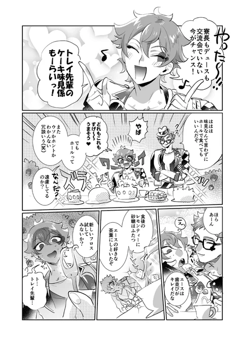 交流会留守番らびゅる♣️♥️♦️
恐怖!歯ブラシ確認7回の男! 
