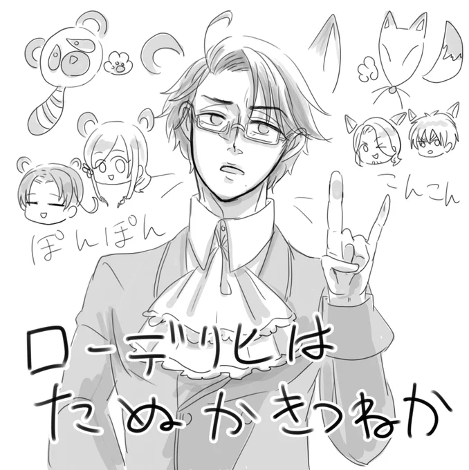 私はたぬだと思ってます 