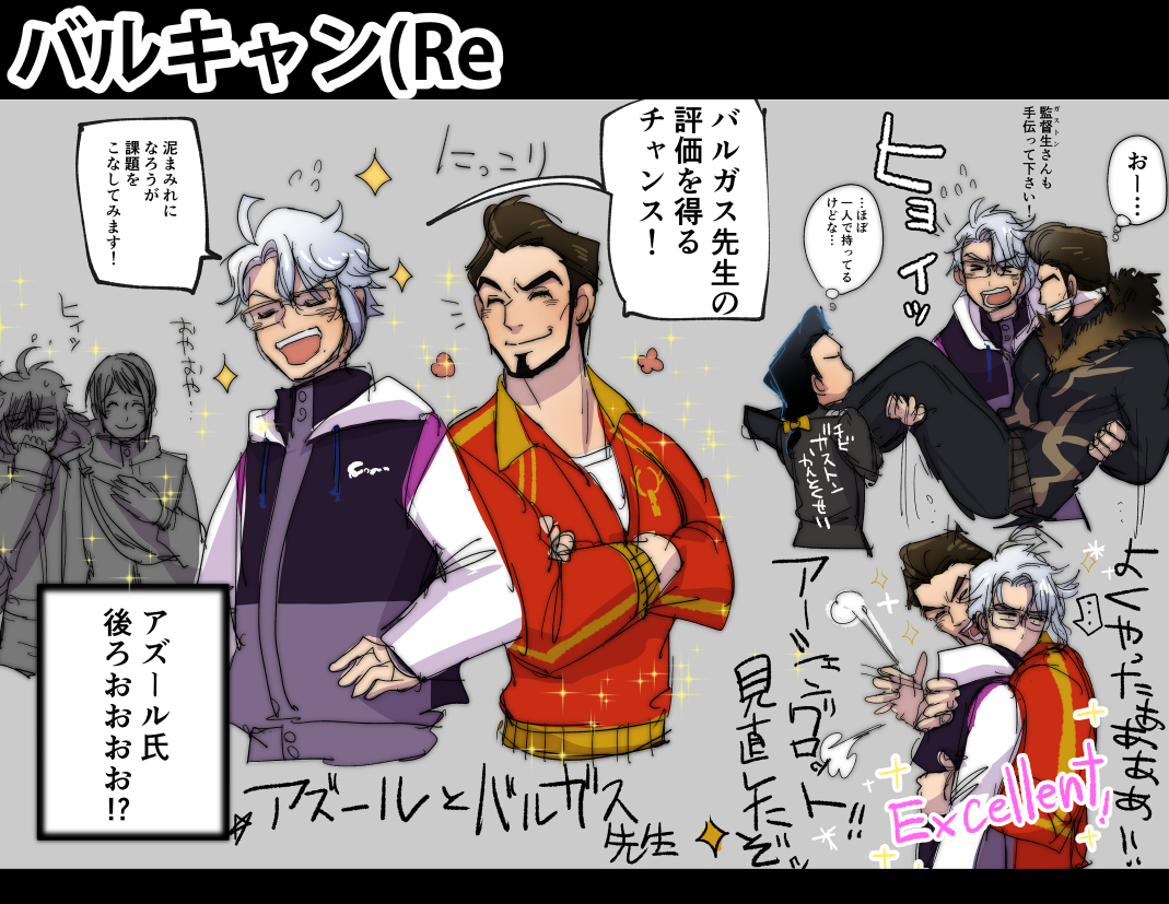 バルキャンRe アズールとバルガス先生 #ツイステ #アシュトン・バルガス #アズール・アーシェングロット #バルガスCAMP https://t.co/6L9BpCUq6Y 