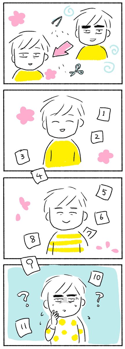 眉のお手入れした顔が、地の顔だと思い込んでしまうのどうにかならんか…私…。
眉毛生えてくるたびに「あれ?私こんな顔だったっけ?…疲れてるのかな…?老けた…?」って不安になるのバカバカしいわ。
#絵日記