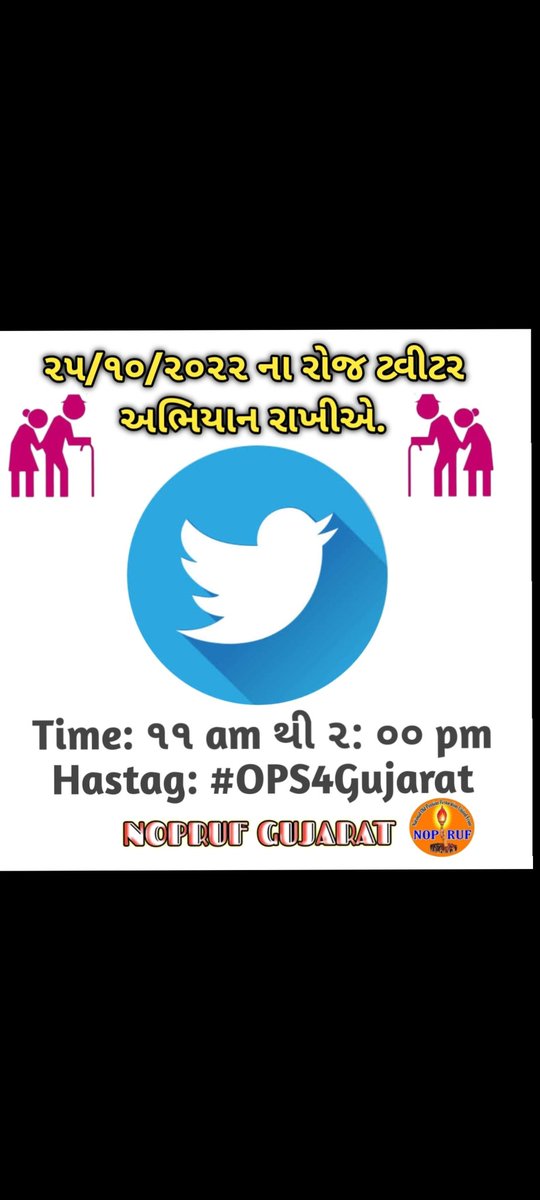 Akashvadsara's tweet photo. We Want OPS
#OPS4Gujarat
#cmogujarat 
#PMOIndia 
#bhupendraptel 
#jituvaghani 
#crpatil https://t.co/NY83yBhRUO