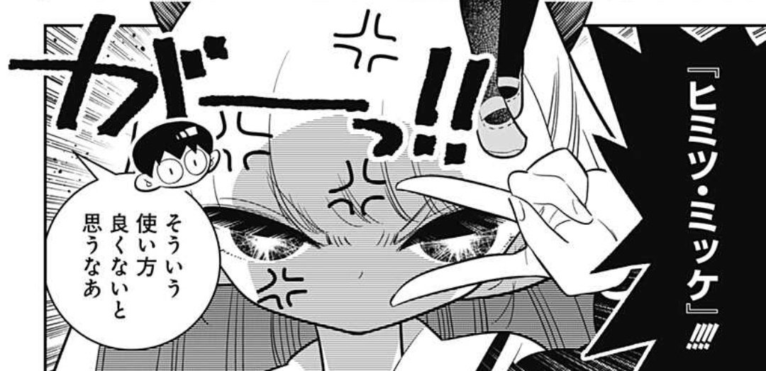 ジャンプ+で2話目が掲載された「放課後ひみつクラブ」を見てくれ
すっとんきょうな美人が延々と奇行に勤しむ漫画だ 往年のなんとなく教養高く見える漫画のセリフ回しであったり、無意味にキラキラした雰囲気を纏わせる蟻ケ崎千歳さんを見ろ とにかくイイ
今週のベスト蟻ケ崎さんを載せとこう 
