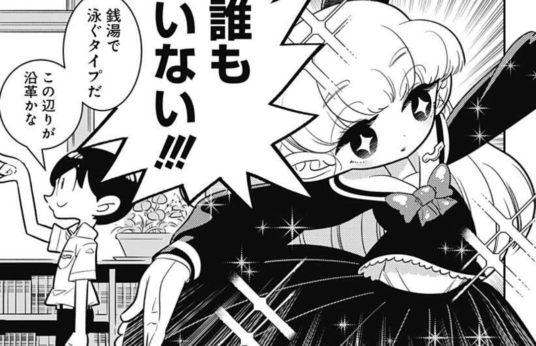 ジャンプ+で2話目が掲載された「放課後ひみつクラブ」を見てくれ
すっとんきょうな美人が延々と奇行に勤しむ漫画だ 往年のなんとなく教養高く見える漫画のセリフ回しであったり、無意味にキラキラした雰囲気を纏わせる蟻ケ崎千歳さんを見ろ とにかくイイ
今週のベスト蟻ケ崎さんを載せとこう 