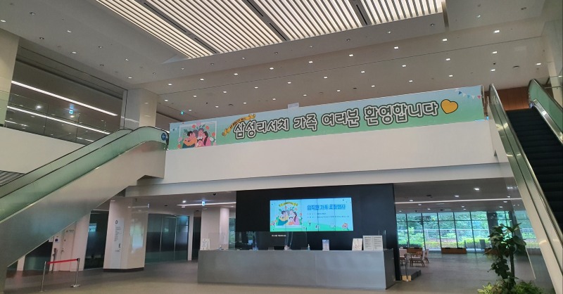 samsungresearch's tweet photo. [SR Event] 🎉We hold an in-house event for #SamsungResearch employees and their families every quarter.😀😀

🔮✨️Had a campus tour through offices, gym, cafeteria, library, etc., a #cookingclass🍪 with kids, and finally a #magicshow!🎩🪄

#EmployeeEvent #FamilyInvitation https://t.co/ksVS7Lr6rm