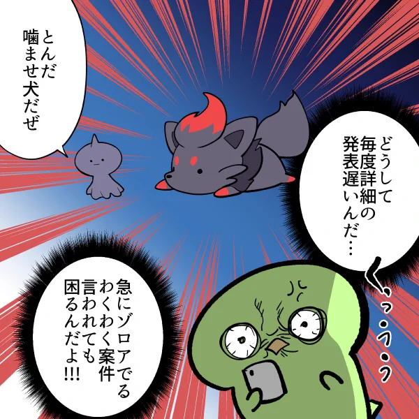 ゾロア実装マジですか!?!?!?!?スポアワやるしかない!!! 