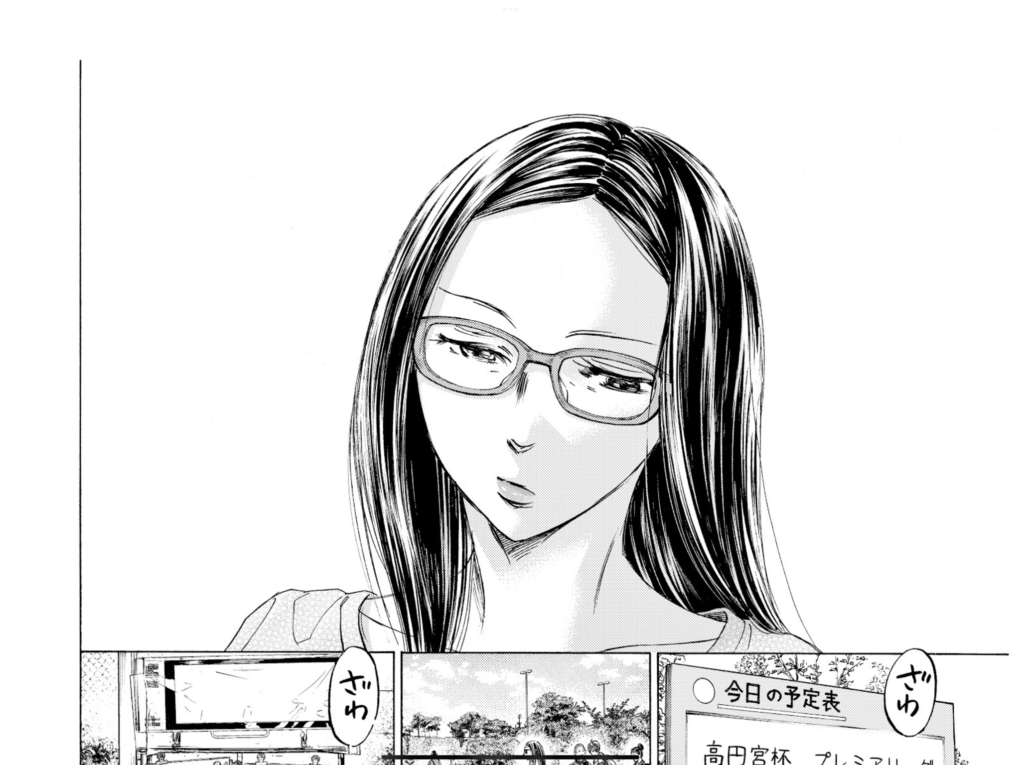 アオアシ】公式/アニメ2期制作決定&単行本発売中! on X アオアシ】公式/アニメ2期制作決定&単行本発売中! on X