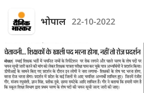 <a href="/Ranjeet40520643/">नवनियुक्त ✍शिक्षक संघ 2023</a> <a href="/ChouhanShivraj/">Shivraj Singh Chouhan</a> <a href="/CMMadhyaPradesh/">Chief Minister, MP</a> <a href="/schooledump/">School Education Department, MP</a> <a href="/WelfareTribal/">Tribal Welfare Department, MP</a> Mama ji hamare Bhai Narendra ke sapne ko poora karo second counselling karo Hindi me vridhi karo jisshe unki aatma ko shanti mil sakhe bahut dukh hua Bhai aapke chale jaane LA😭😭😭😭