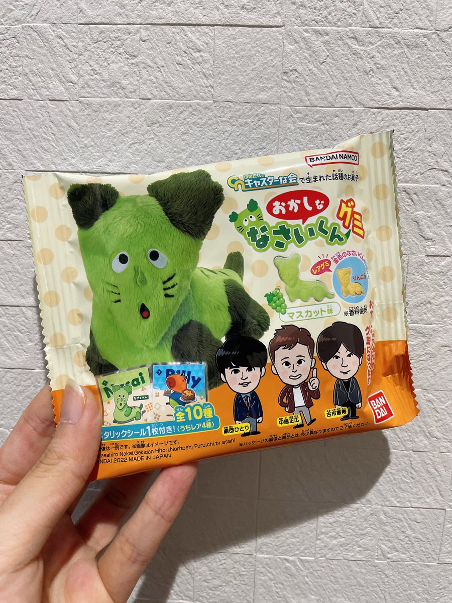 mmm_chizu's tweet photo. なさいくんゲット https://t.co/elko2K3ezq