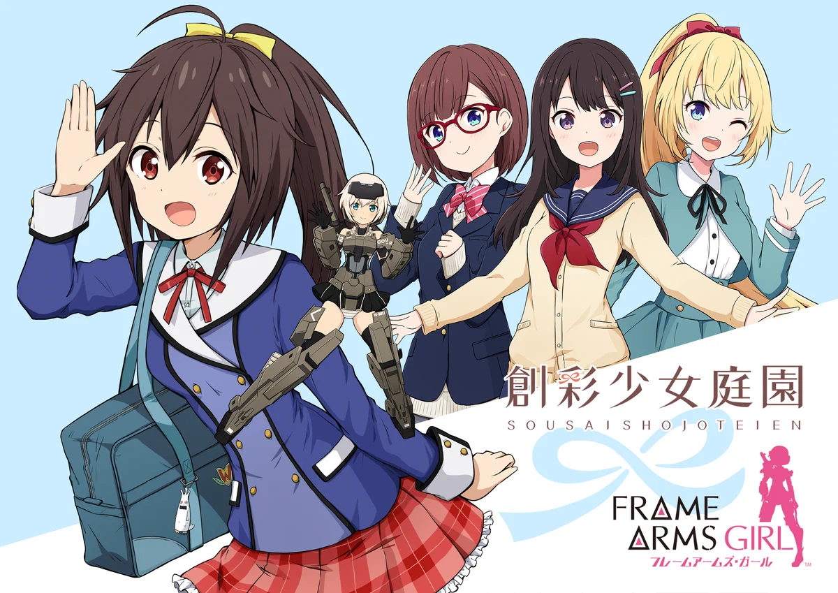 4個セット 創彩少女庭園、フレームアームズガール 創彩少女庭園 公式 on X: 