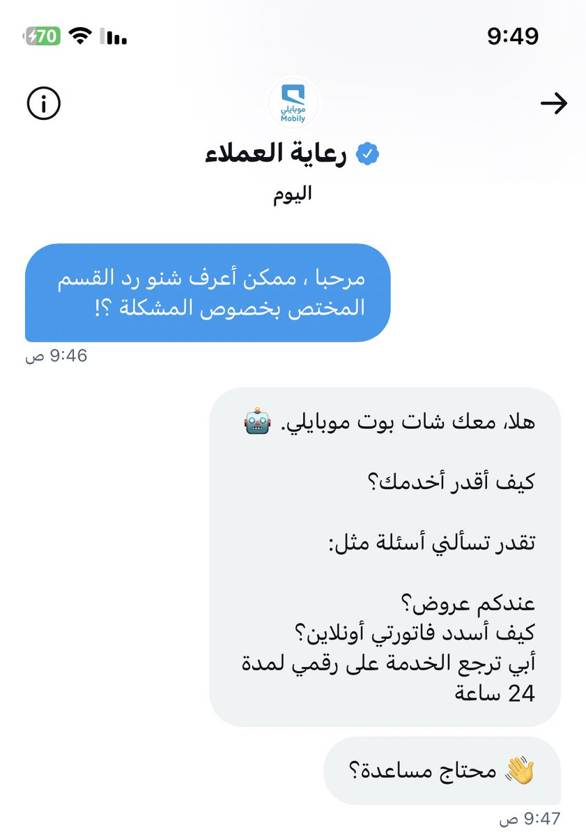 iAhmed07's tweet photo. @Mobily1100 أنا قايل ما منكم فايدة ، ودائماً أقول الخاص ما راح أستخدمه معكم لأنكم دائما تتعبوا العميل وما توصلوه لحل ، شنو رد القسم على الشكوى ؟! https://t.co/HcJ2E1vu69