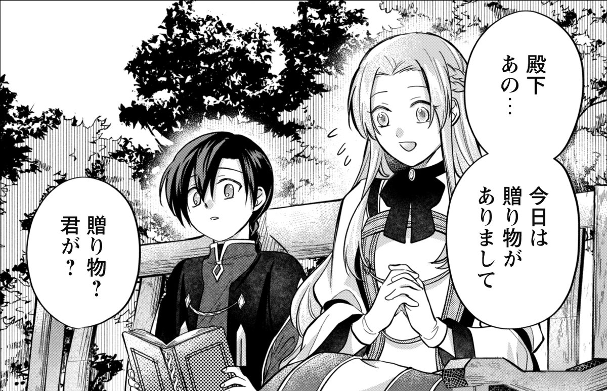 真面目系天然令嬢は年下王子の想いに気づかない 2 (Ride Comics