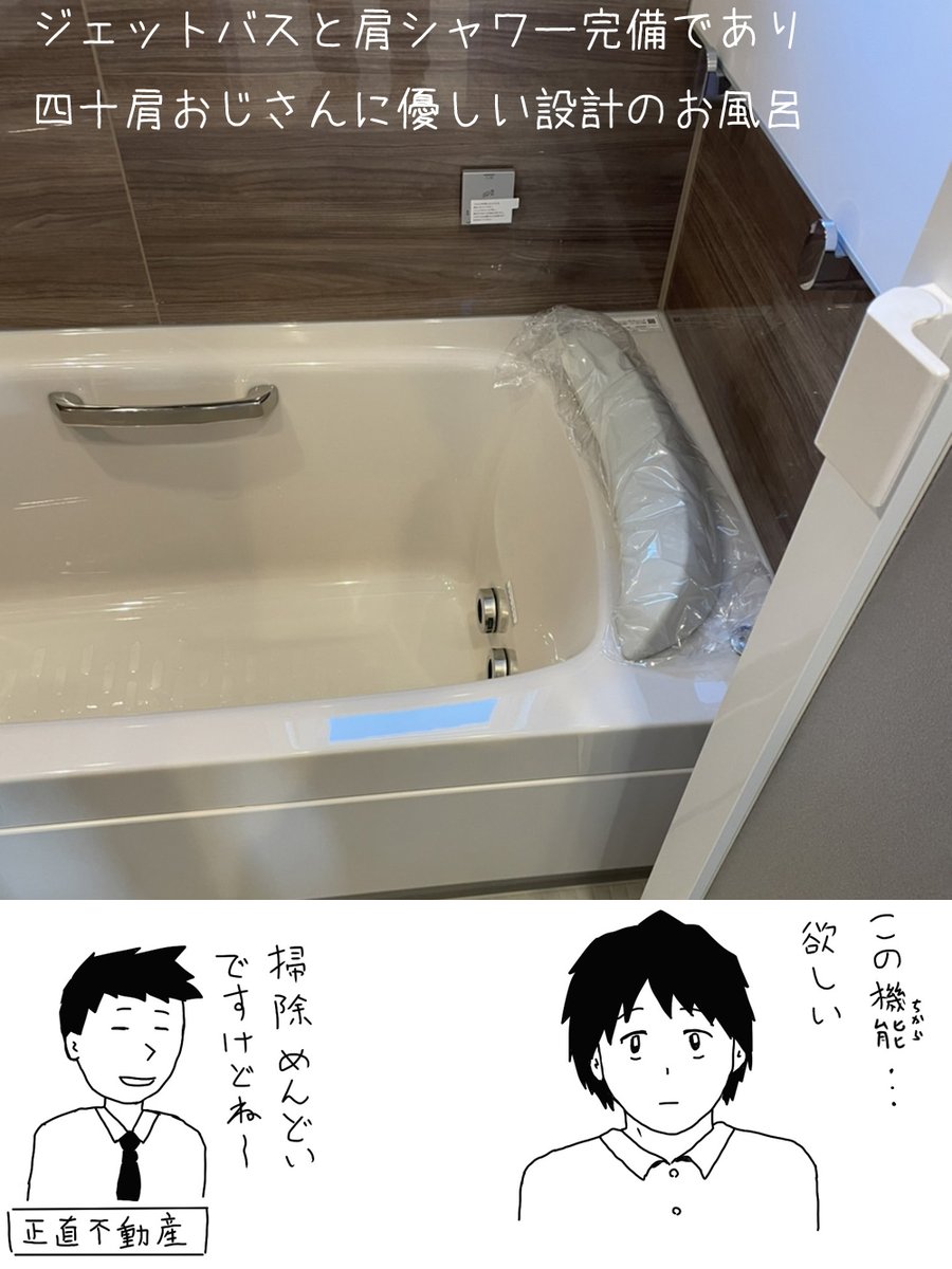 住宅展示場見に行くとクオカード貰えるので小走りで行ってきました🏠🐈三
未来ある若夫婦が多数来場する中に日陰者おじさんが一人混ざって見学するのは大層忍びない感じ…🥶
直近家建てる予定は無いですが最新設備や流行りの間取り見たり聞いたりするのは楽しいですね。
