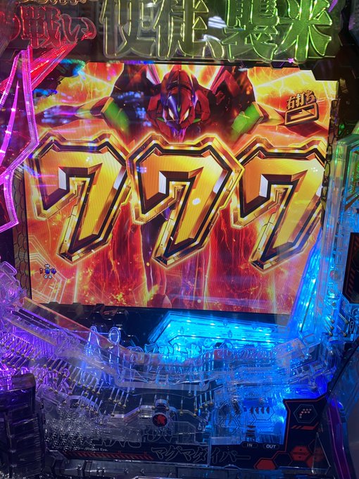 シンフォに3k突っ込んで何もなし、エヴァに3k突っ込んで5連。
21k出たので収支15k勝ち 