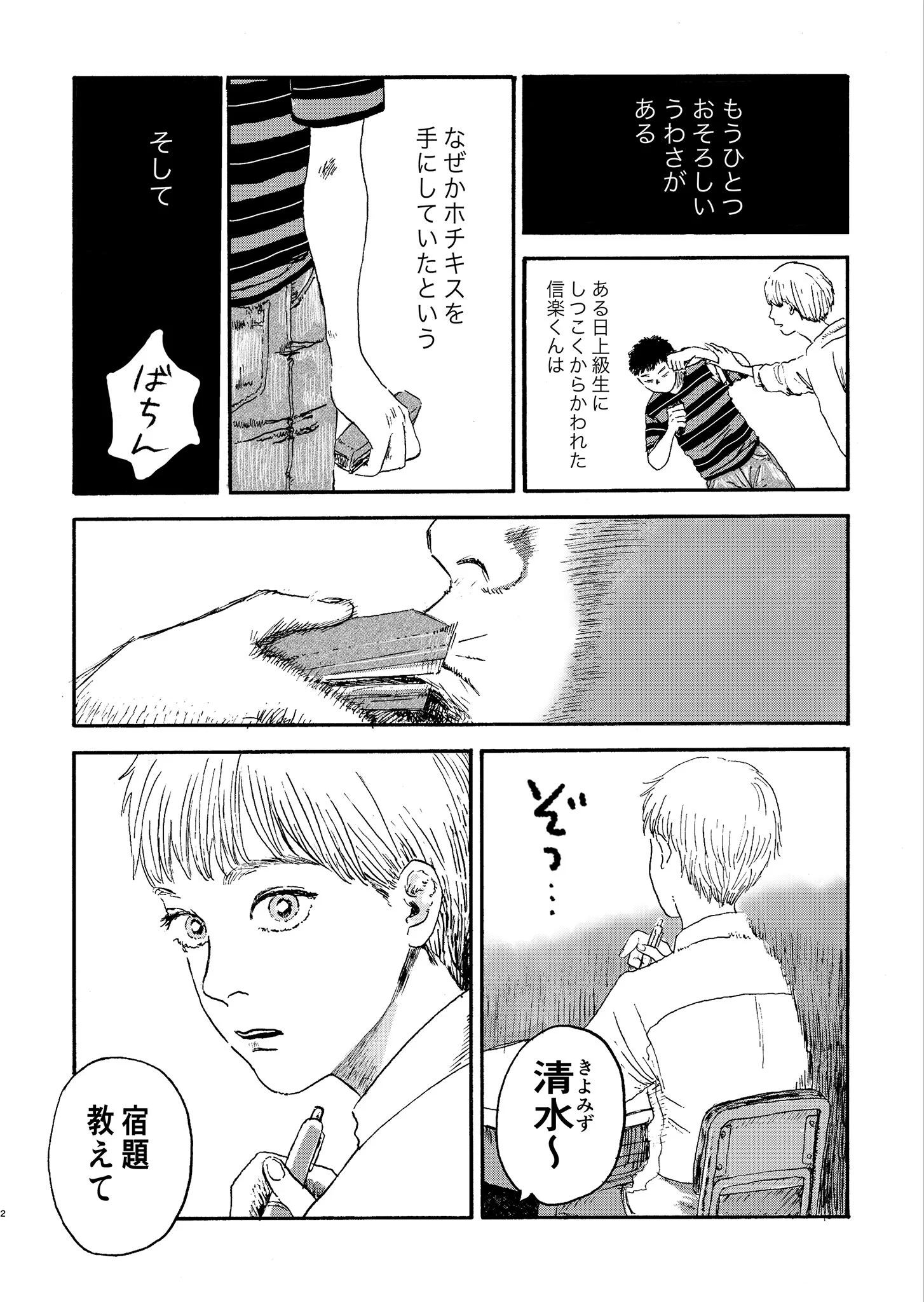 「優等生｣がかんしゃく持ちの「問題児｣の創作物に惚れ込む話！ラストが引き込まれる…！！