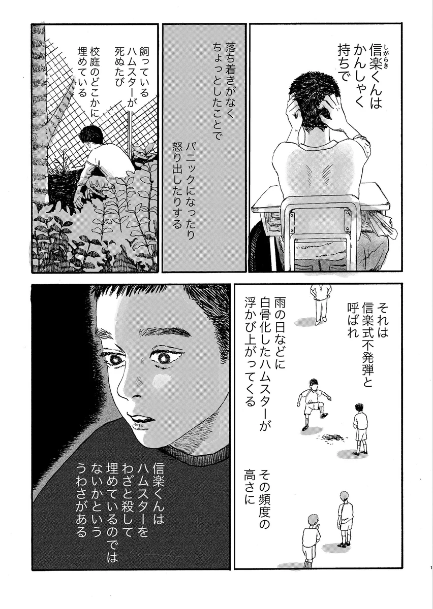 「優等生｣がかんしゃく持ちの「問題児｣の創作物に惚れ込む話！ラストが引き込まれる…！！