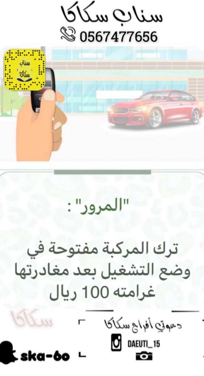 ska9889's tweet photo. المرور https://t.co/V8ZOXtBILx