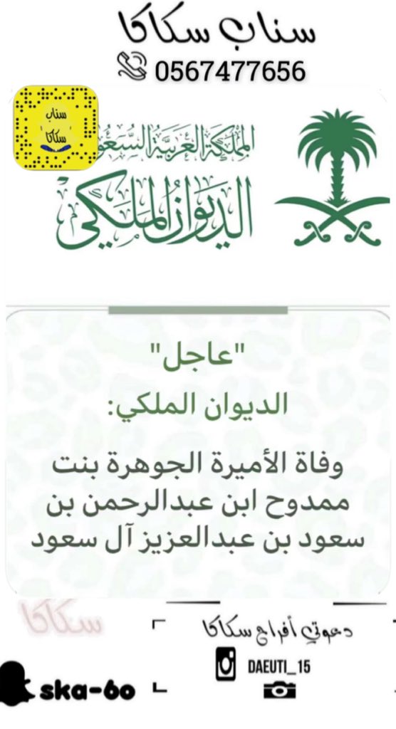 ska9889's tweet photo. عاجل https://t.co/W2MKILbYSS