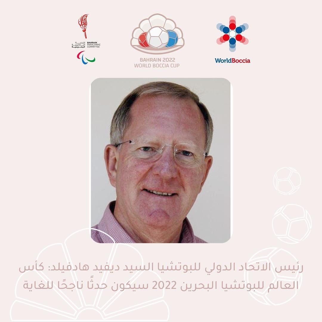 Bahrain Paralympic Committee tweet media