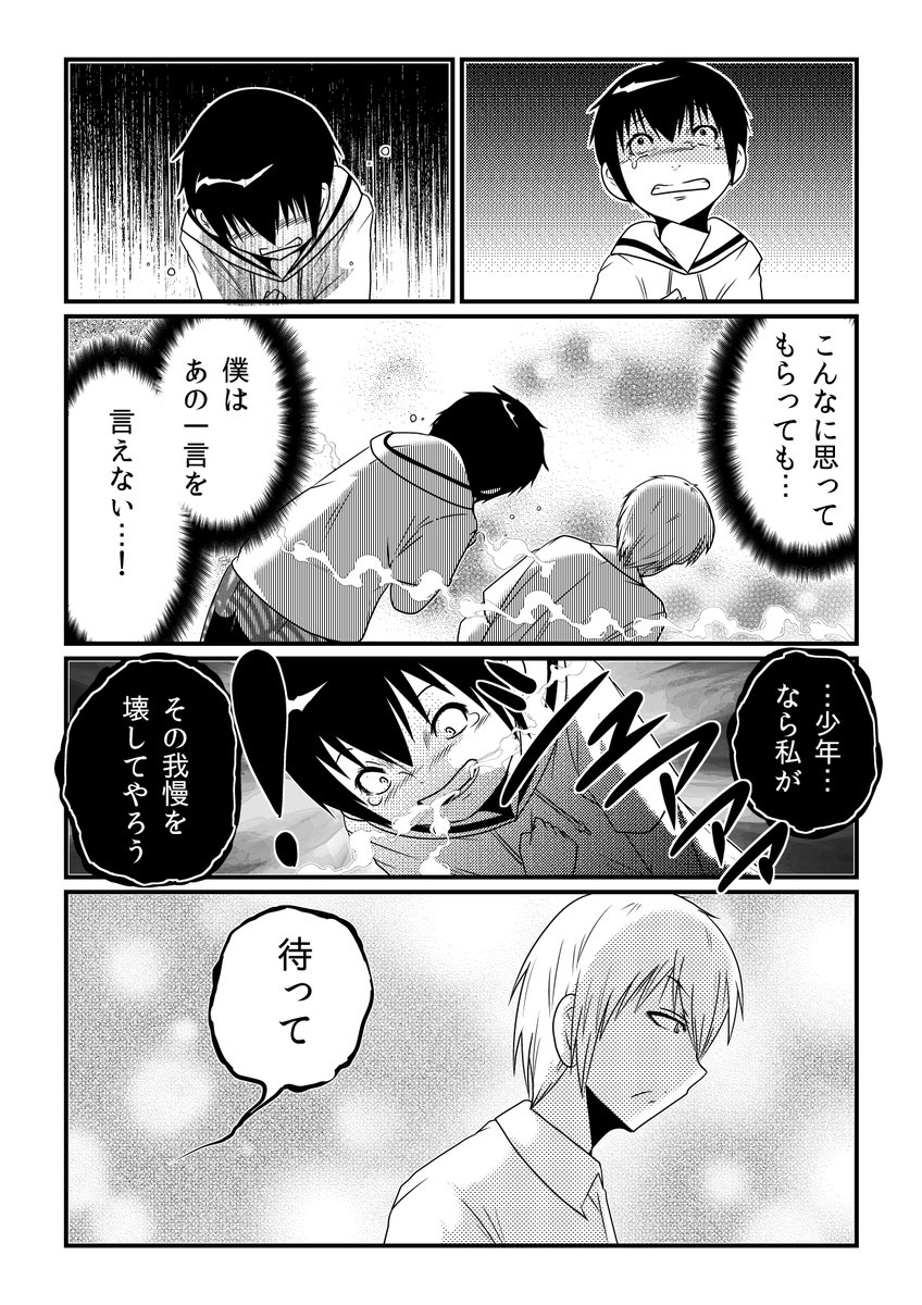 我慢を決壊させる怪異が彼にしてくれたこと(1/2)

『カミ憑き我慢を決壊す』より。
https://t.co/NWlNVOn9Qt 