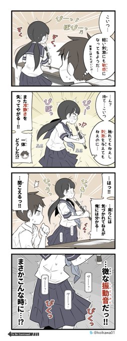 美術部ガールは動けない 