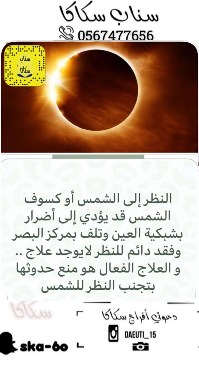 ska9889's tweet photo. النظر https://t.co/70hXJnKANw