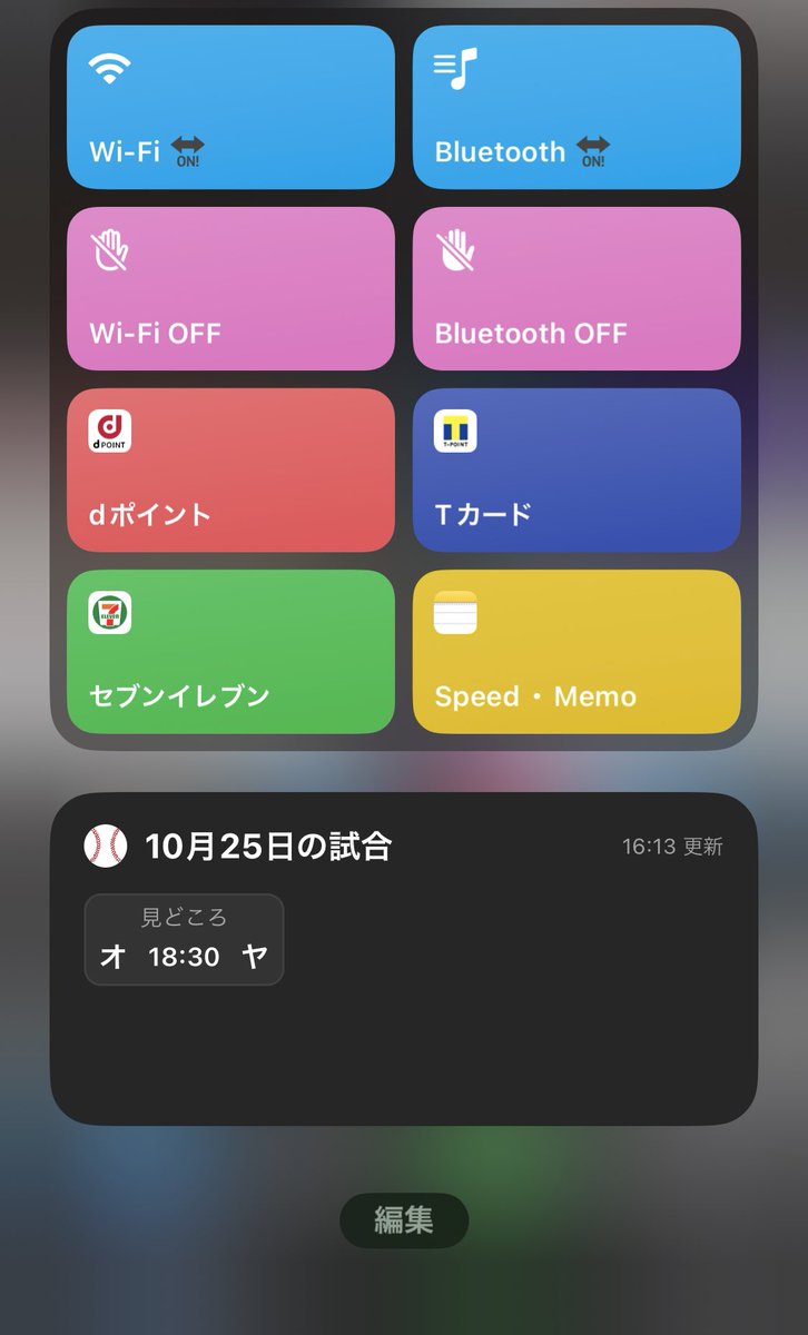 valiant_tm's tweet photo. 色々試したけど…このウィジェットで落ち着いた📲
#iphone #ウィジェット #iOS16_1
#ios16 #ios161 #iphone13 #iPhone14 https://t.co/g1mQOqIyGq