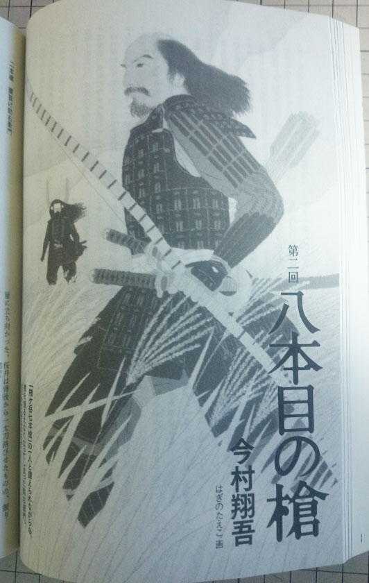 秋といえばススキ。ススキを描いた仕事で一番気に入ってるのは、この4年前の懐かしい仕事です。
関ケ原での糟屋武則を描きました。遠くに石田三成がいます。着色だけで(モノクロですが)3日かかりました(;・∀・) 