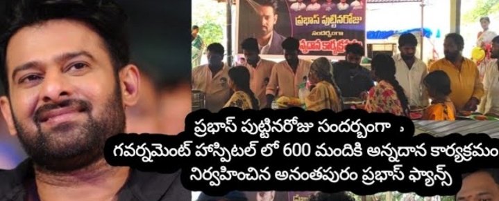 ͏ ͏Anantapur Prabhas FC™ tweet media