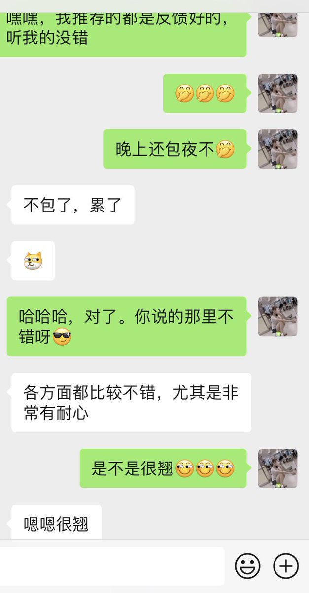 Lisha1888's tweet photo. 老号被封了，好多评论都找不回来了😭😭
这是之前客户反馈我觉得挺有意思的，当时就截图留存的。给大家看看吧😤😤😤
#武汉 #武汉兼职 https://t.co/hga6HuOJSR