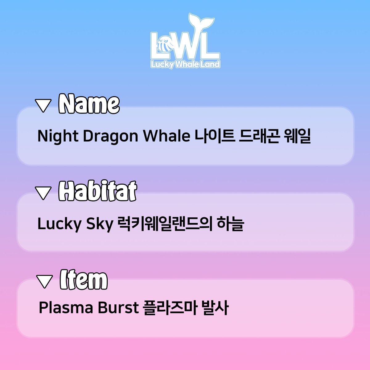 LuckyNftWhale's tweet photo. ☄🐲Night Dragon Whale 나이트 드래곤 웨일

"<드래곤 길들이기>의 투슬리스 같은 고래를 그려주세요!" 라는 WL분의 요청으로 귀엽지만 강력한 웨일 탄생!

럭키웨일랜드의 #OG 나 #WL 가 되면 원하는 컨셉의 럭키웨일 NFT를 그려드립니다!

🐳https://t.co/UOqqsjtjRz
🌊https://t.co/ekWXsQirSw https://t.co/nzoVQK2Dwm