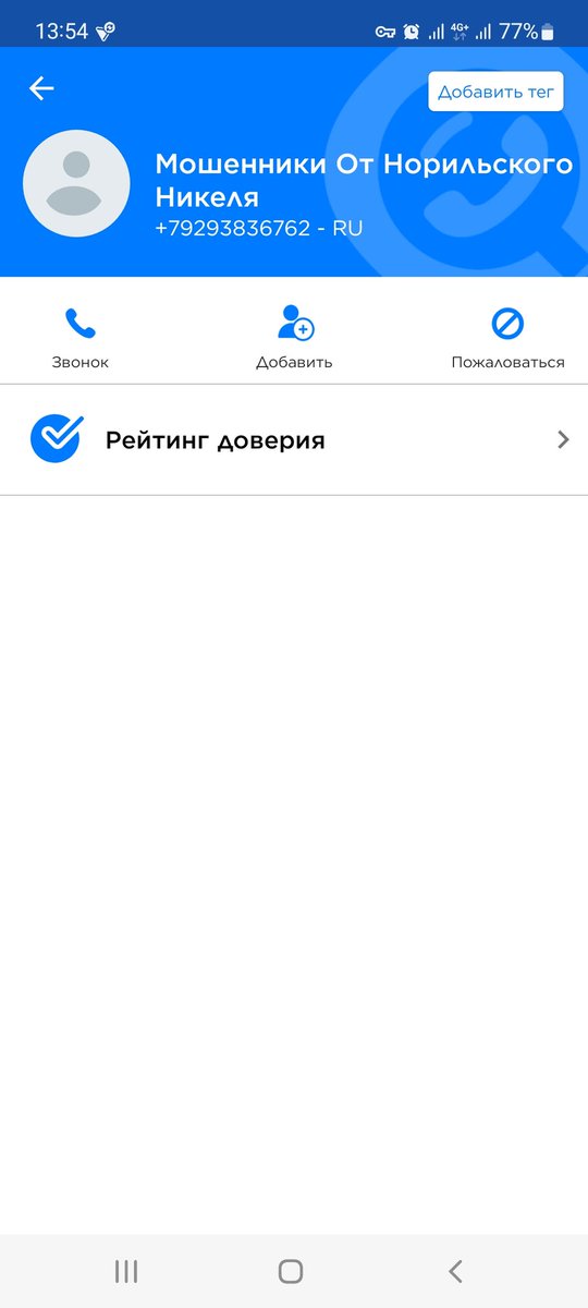 demi_mar1's tweet photo. От имени #Норникель #Норильскийникель орудуют #мошенники, вымогающие деньги с тех, кто ищет работу на #superjob #hhru будьте осторожны 89831356030 89293836762 https://t.co/Uy3IQaG9DV