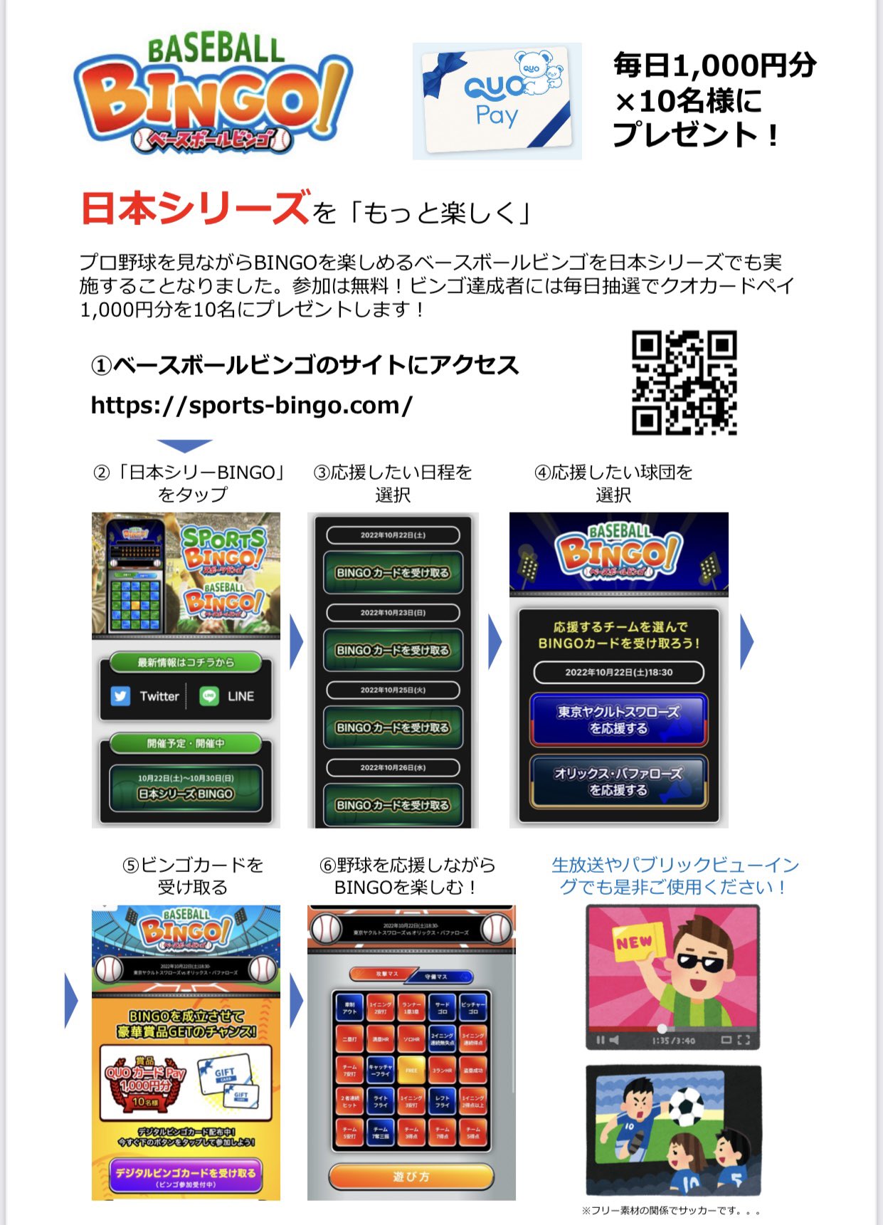 公式 ベースボールビンゴ スポーツビンゴ Sportsbingo0606 Twitter