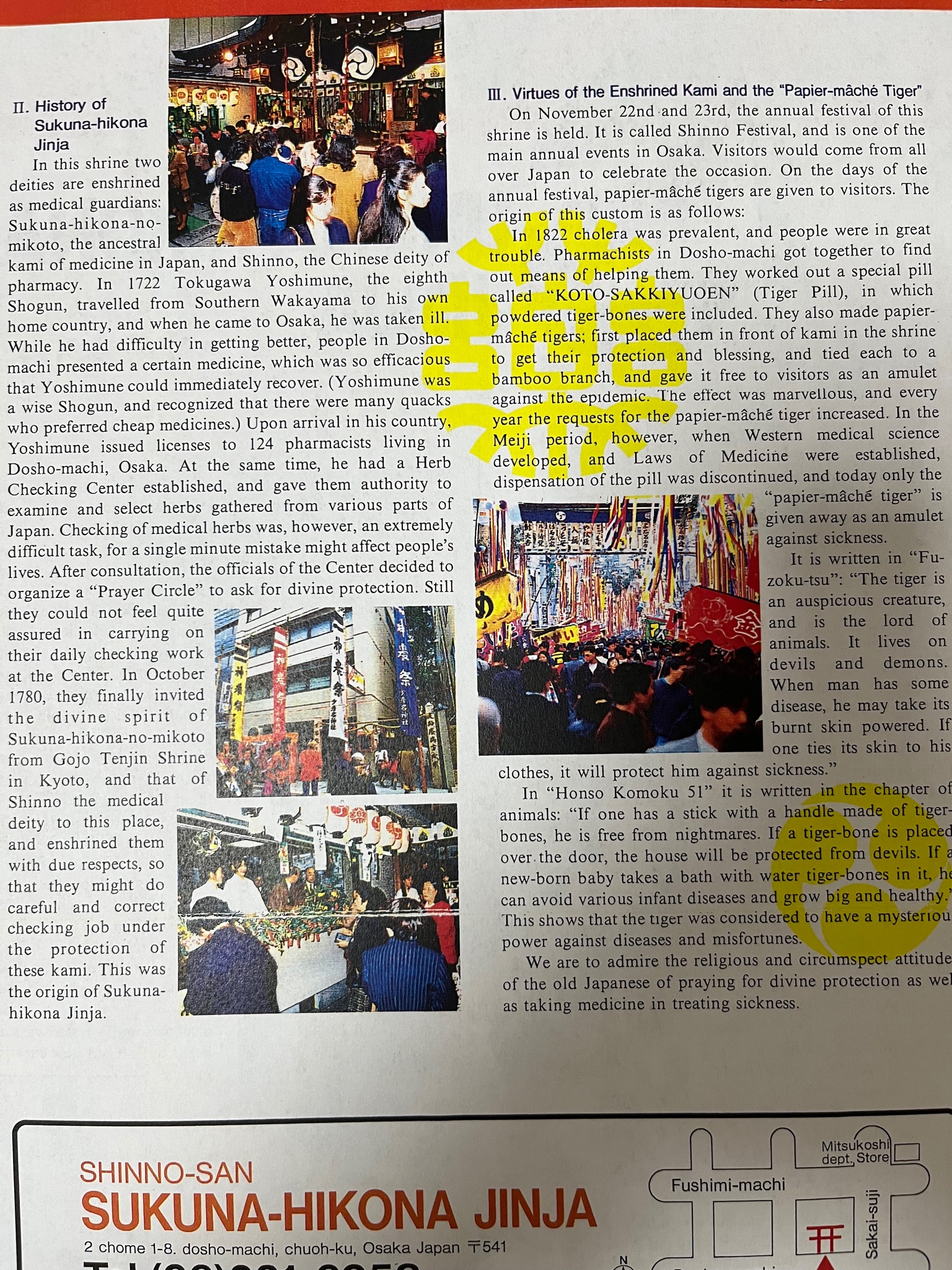 Tweets With Replies By 少彦名神社 神農さん Sinnosan1123 Twitter