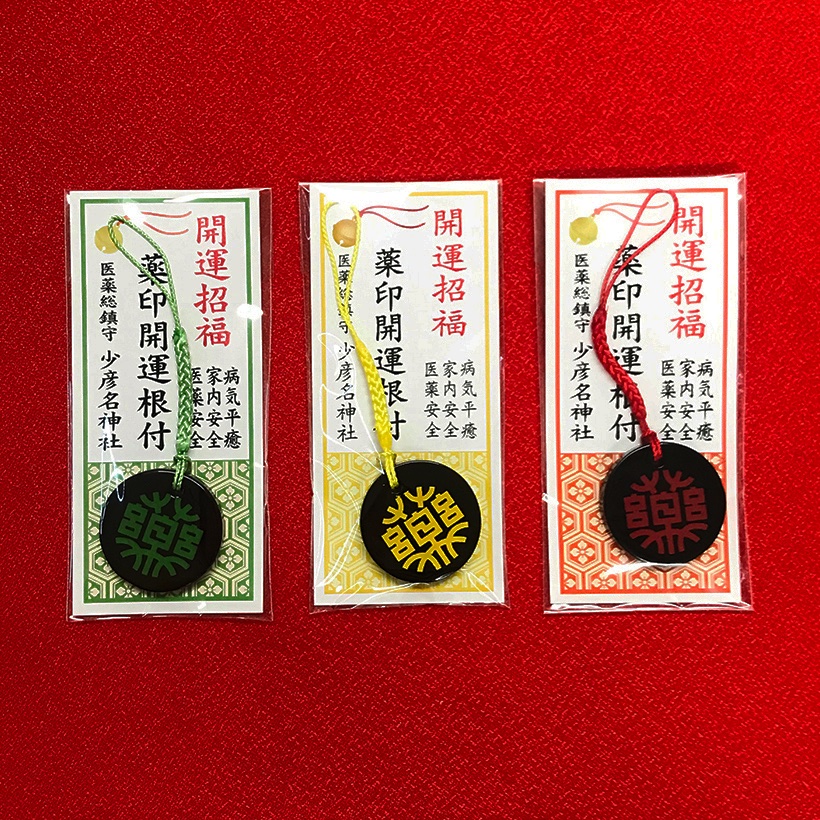 少彦名神社 神農さん Sinnosan1123 Twitter 少彦名神社 神農さん Sinnosan1123 Twitter