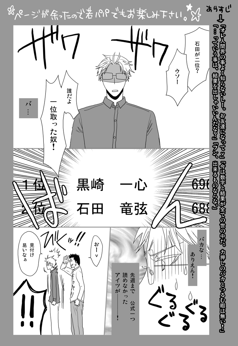 ブリーチ3話みた お父さん過去編やるのかな!?そわそわ!愛妻家未亡人ツンデレ幼女の息子参戦否定派立場プライド高高父親っていいなあ
15年前にまだ血戦編やる前に描いたシンケンの漫画出してきたわ 作風なんもかわってないわ 