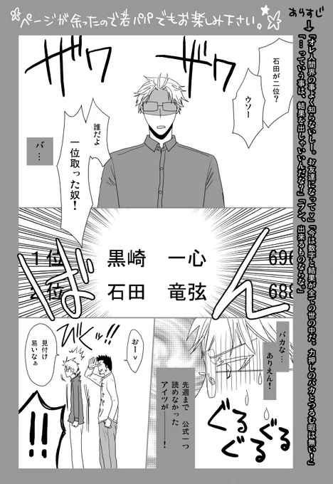 ブリーチ3話みた お父さん過去編やるのかな!?そわそわ!愛妻家未亡人ツンデレ幼女の息子参戦否定派立場プライド高高父親っていいなあ
15年前にまだ血戦編やる前に描いたシンケンの漫画出してきたわ 作風なんもかわってないわ 