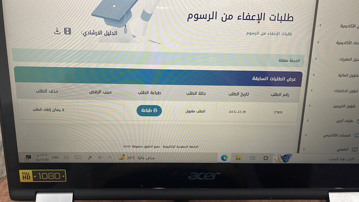 mishaalrowaili's tweet photo. @SEU_Care السلام عليكم جتني رساله بقبول طلب استرداد الرسوم والخدمه مغلقه https://t.co/K3pmAzABl1