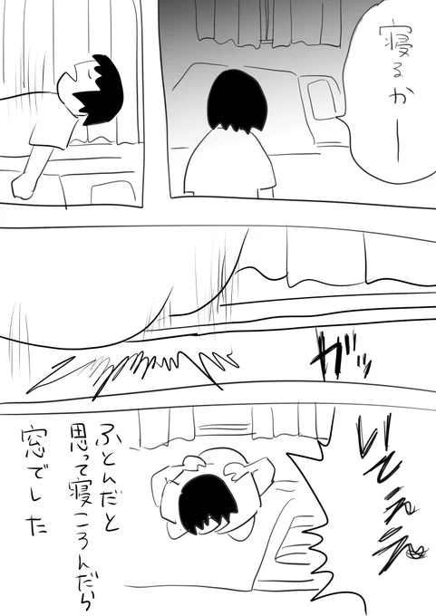 #逆襲の日記
コウメ太夫 