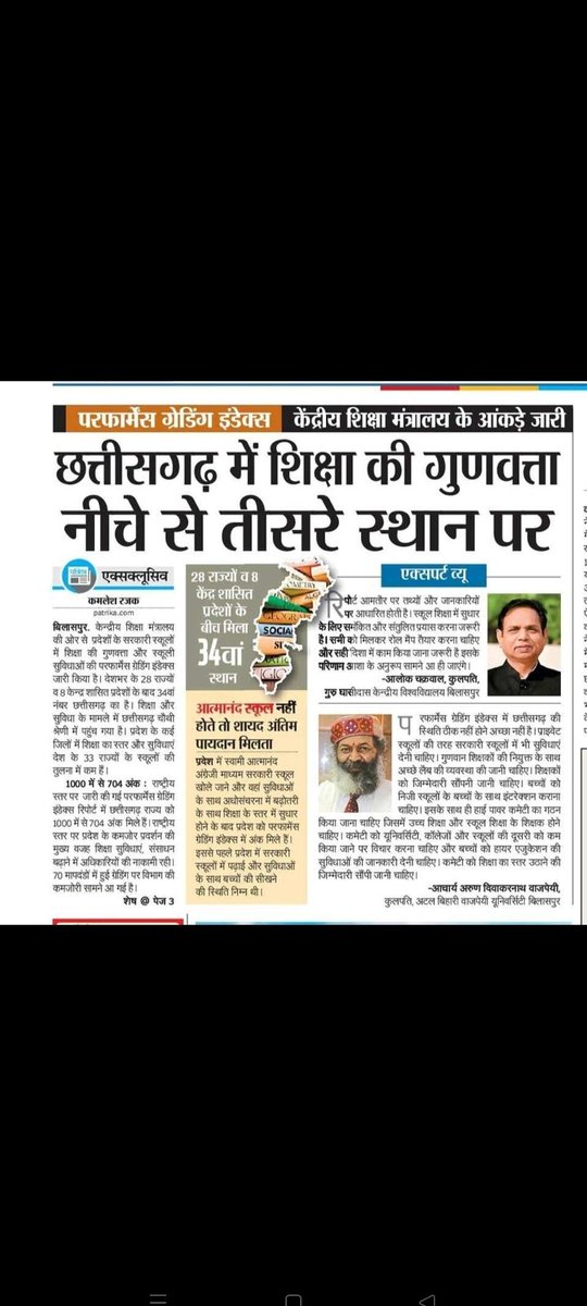 CPDBS2's tweet photo. आरक्षण का बहाना नहीं चलेगा, नहीं चलेगा
शिक्षक भर्ती विज्ञापन जारी करना होगा, करना ही होगा,,
#12489शिक्षकभर्ती_विज्ञापन_जल्द_जारी_करो
@bhupeshbaghel
@Drpremsaisingh 
@MohanMarkamPCC
@Devendra_1925
@SanjeevShuklaCG https://t.co/mRAHTht1dy